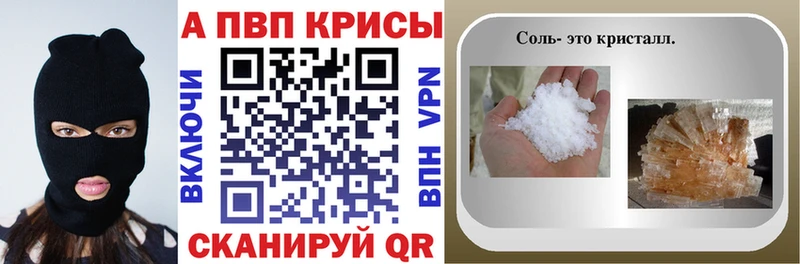 Alpha PVP кристаллы Купить Плавск