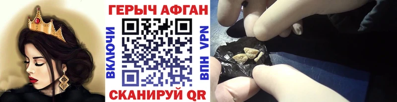 Купить  Плавск  ГЕРОИН афганец 