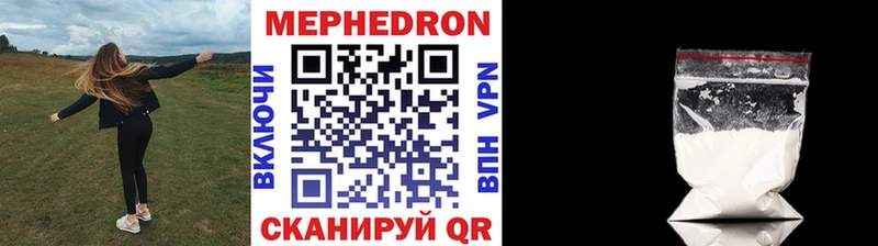 Купить  Плавск  Меф VHQ 