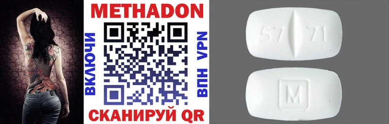 Купить  Плавск  Метадон кристалл 